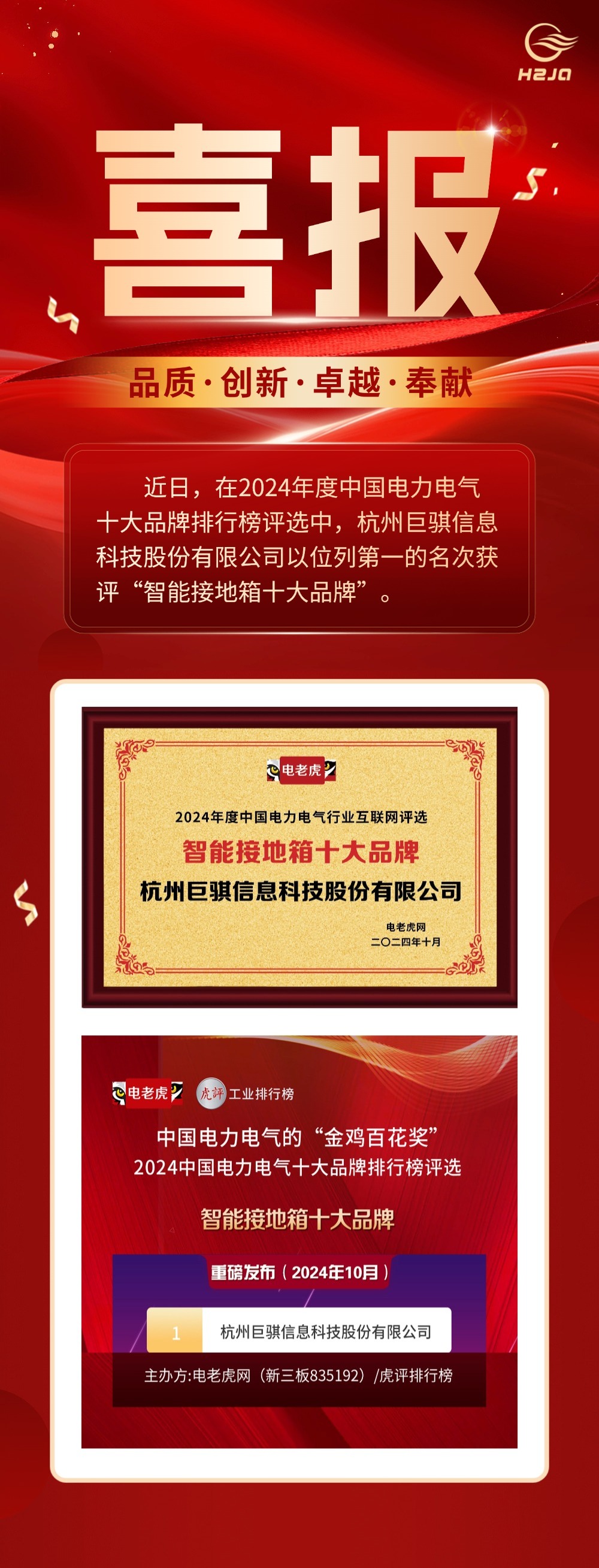 企業年終總結紅金流體風文章長圖(1)(1).jpg