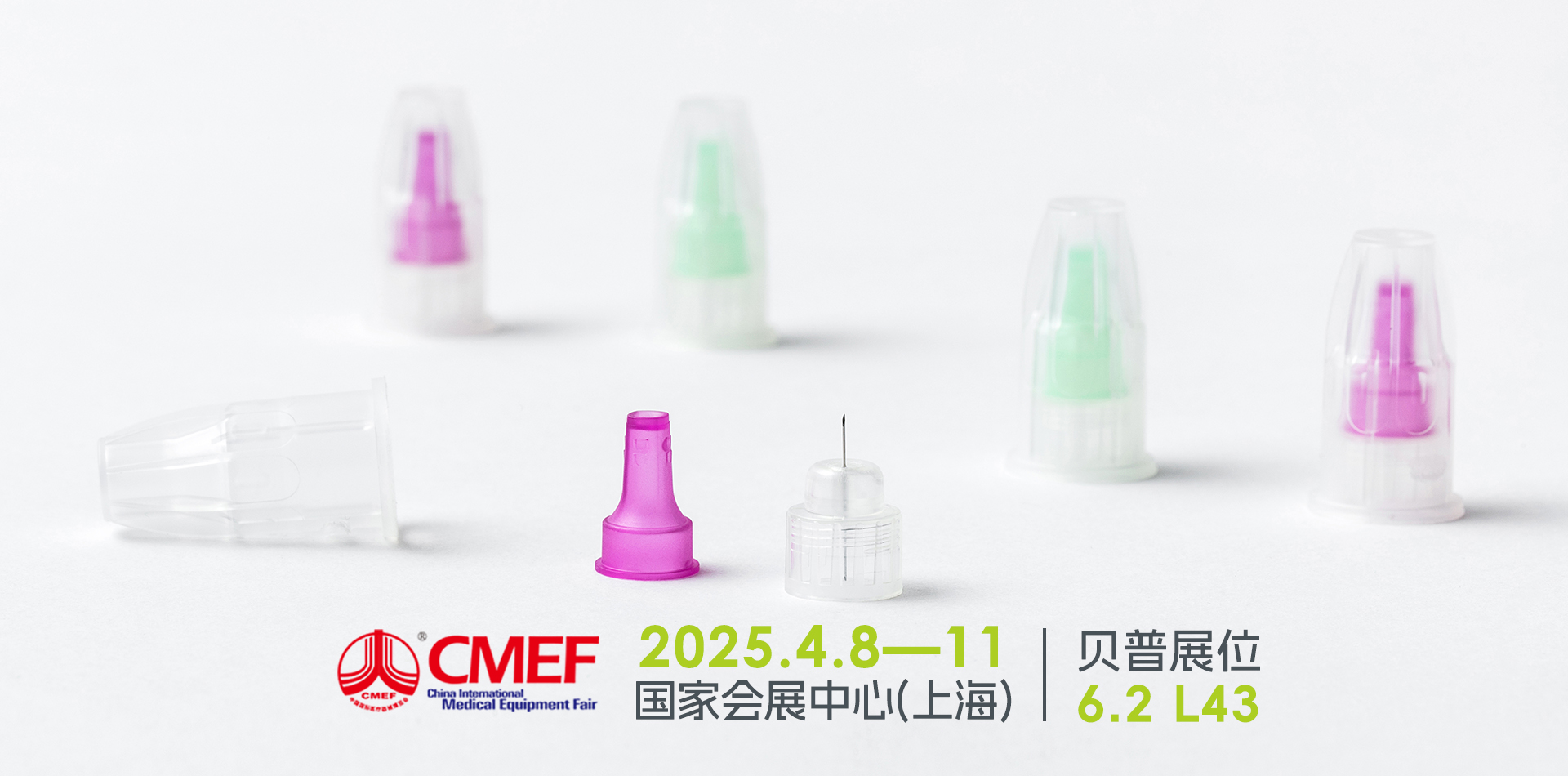 CMEF2025